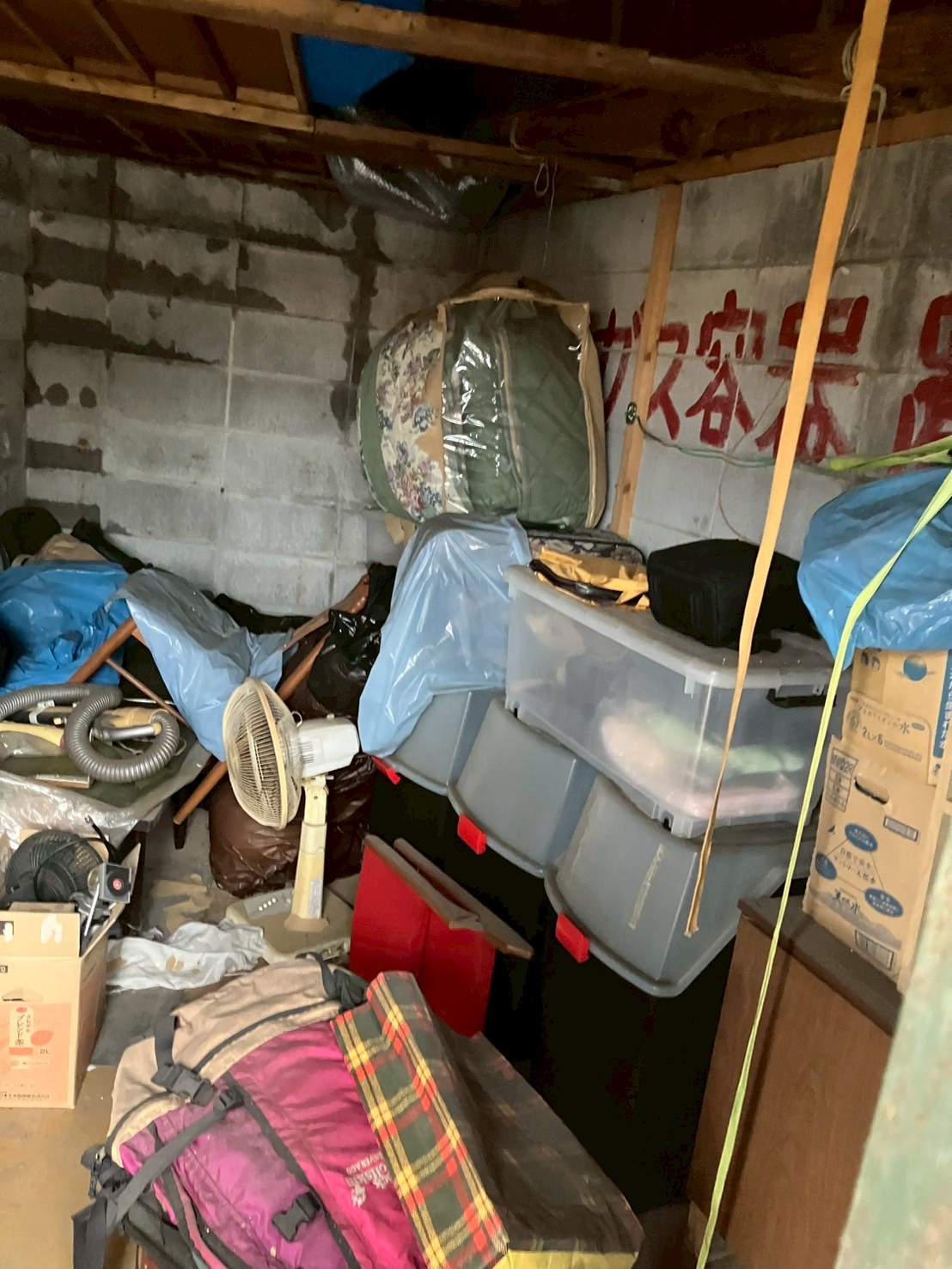 作業前の写真